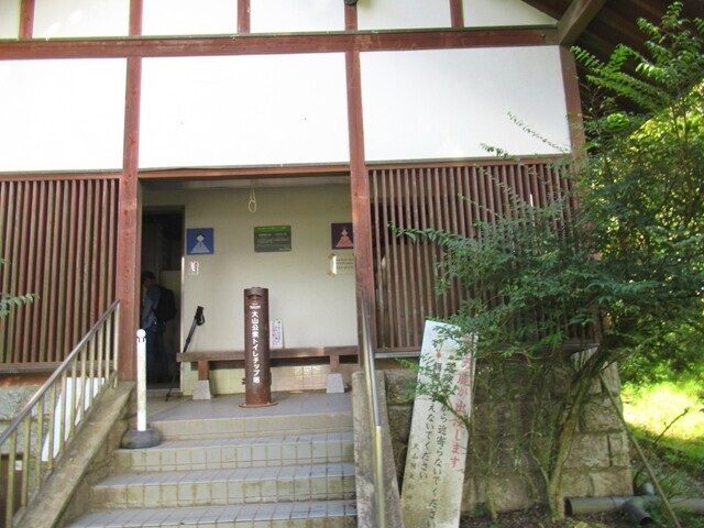 大山山頂の公衆トイレ