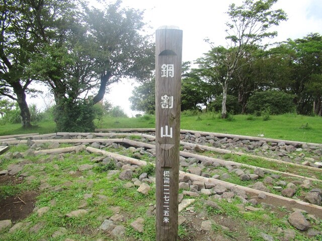 鍋割山の山頂