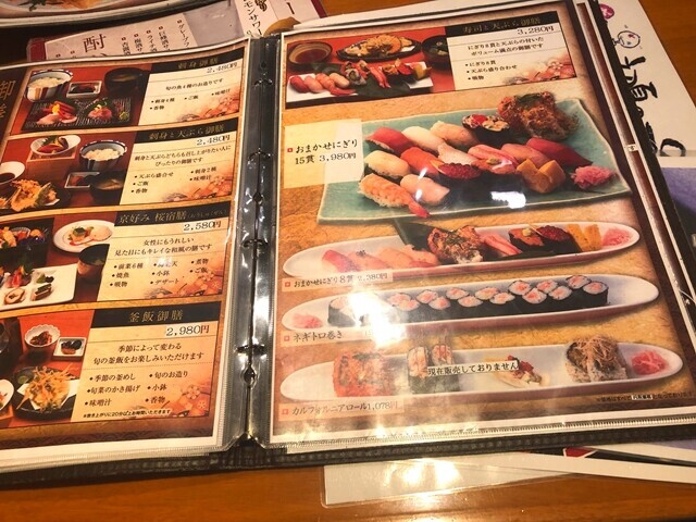 秦野一の屋和食メニュー