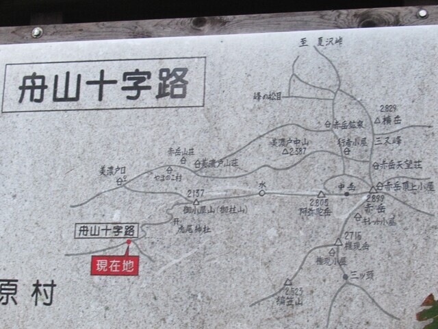 船山十字路周辺地図