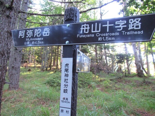 御小屋山の登山ルートの様子