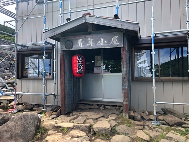 青年小屋