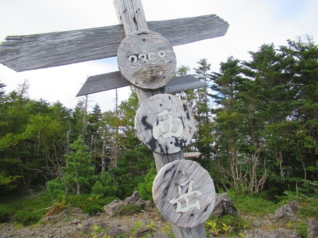 西岳山頂