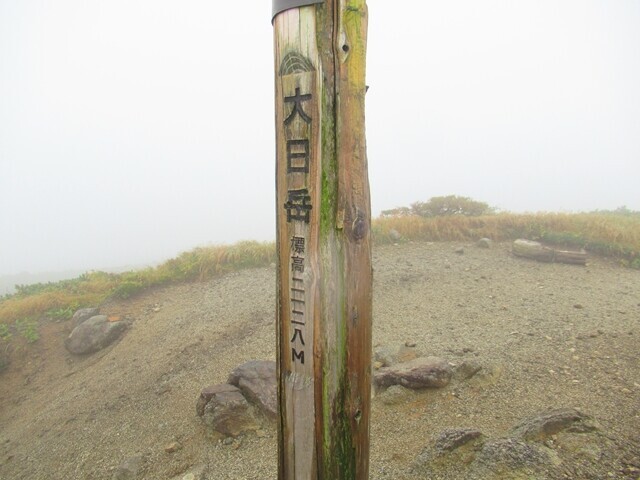 飯豊連峰最高峰大日岳