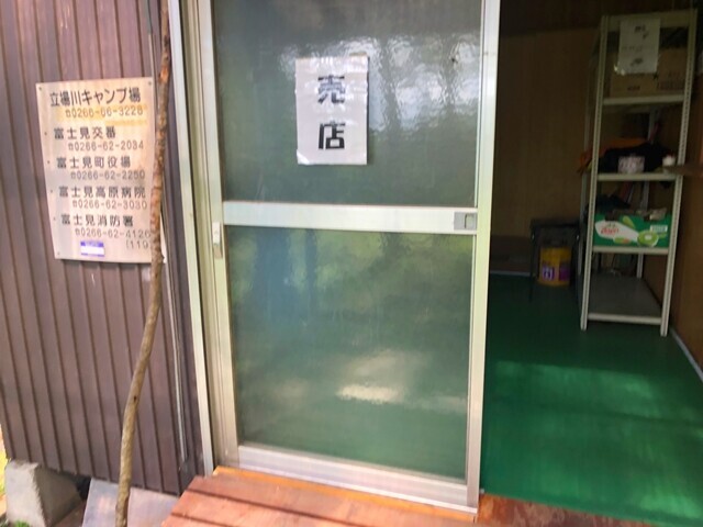 立場川キャンプ場の売店