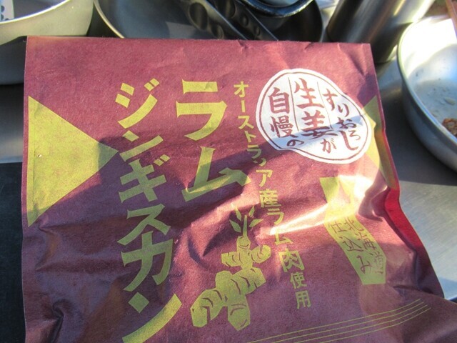 立場川キャンプ場で作ったジンギスカン