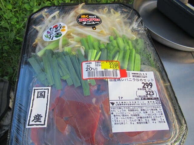 ジンギスカンの調理で使用した野菜とレバー