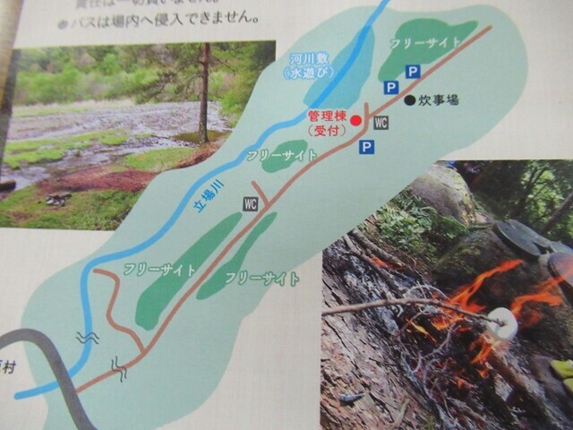 立場川キャンプ場のサイトエリアマップ