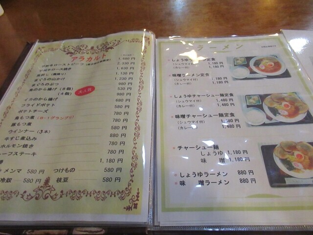 レストランじんぐうのアラカルトメニューと料金