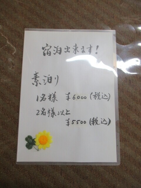 鹿の瀬温泉の日帰り温泉の料金と素泊まり料金