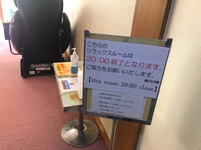 乗鞍高原湯けむり館の館内のマッサージチェアー