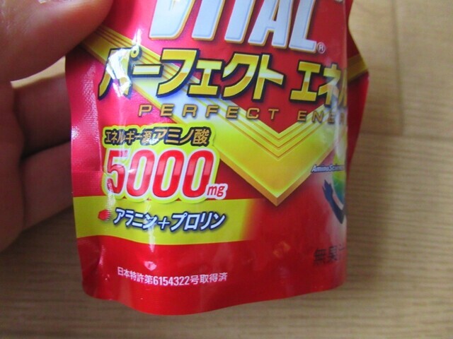 自作スポーツドリンクの参考にしたアミノバイタル