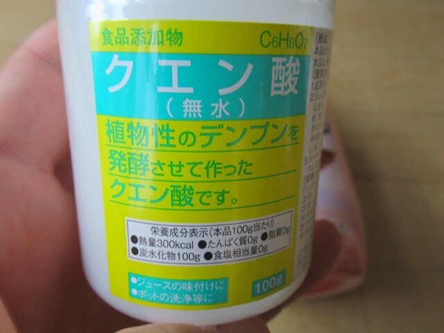 スポーツドリンクを手作りする際に使っているクエン