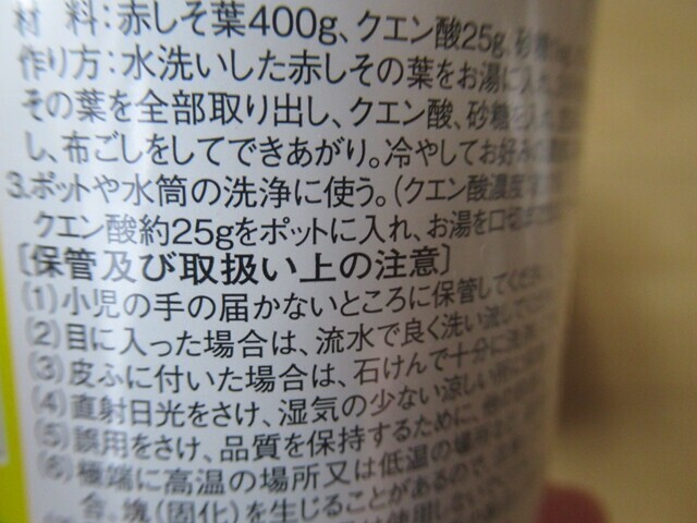 クエン酸はポットや水筒の洗浄にも使える