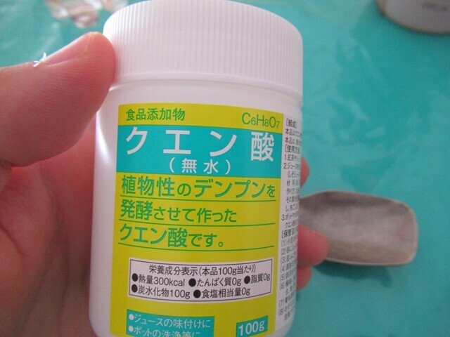 クエン酸を入れている様子