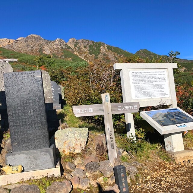 御嶽山の頂上と三ノ池分岐