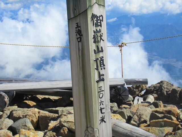 御嶽山の標高は、３，０６７ｍ