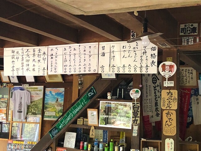 女人堂の食事等のメニューと料金表