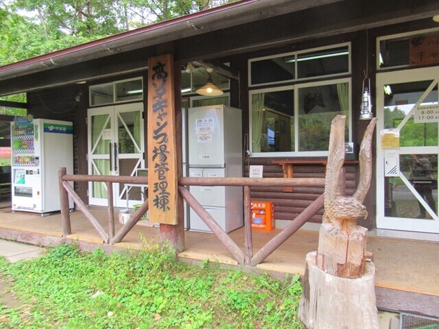 高ソメキャンプ場の管理棟