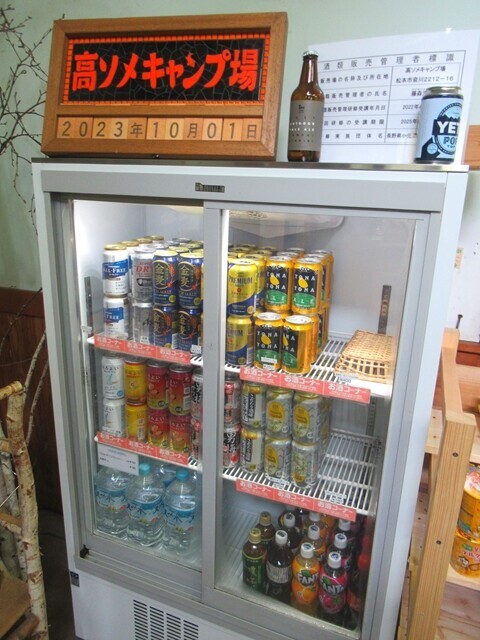 高メソキャンプ場売店で買える飲み物