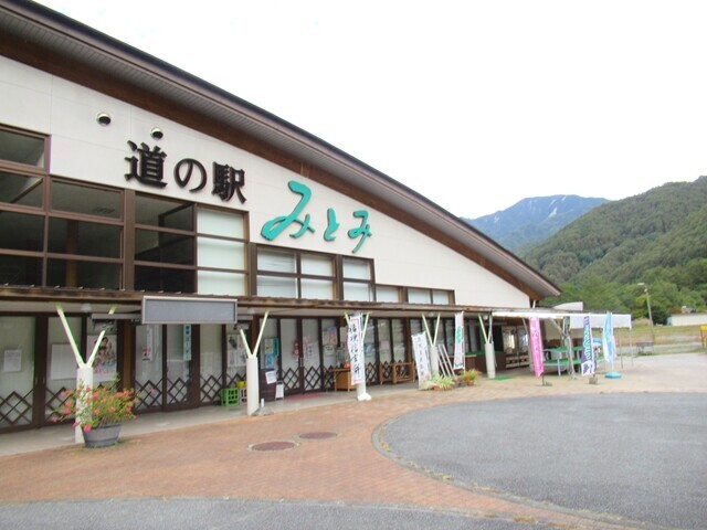 三宝山登山で利用した道の駅みとみの様子