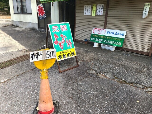 西沢渓谷の入口付近にも有料駐車場