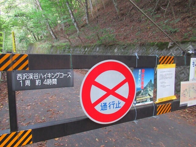 三宝山、甲武信ヶ岳の登山口は西沢渓谷のハイキングコース内にある