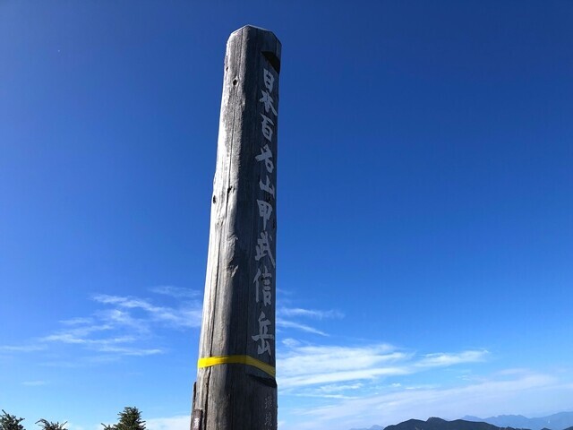 甲武信ヶ岳の山頂
