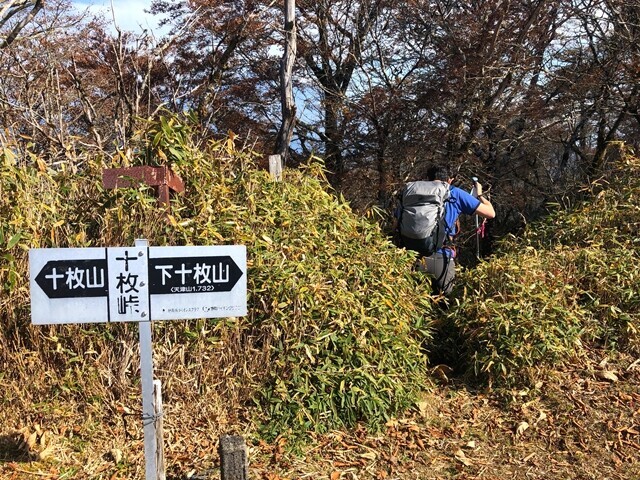 十枚峠から奥山温泉へ下山の様子