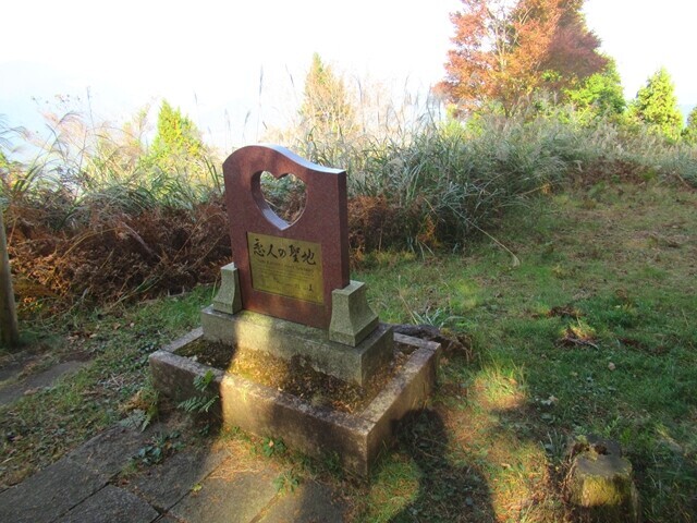 「恋人の聖地」の石碑