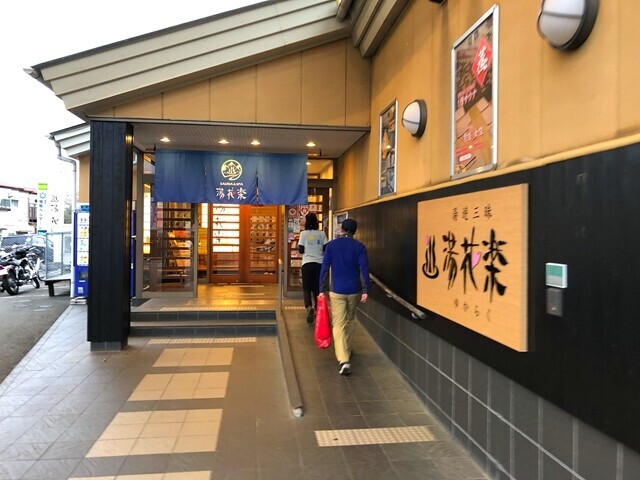湯花楽秦野レビュー!クーポンと営業時間、料金、駐車場詳細! - 自由 湯花楽秦野レビュー!クーポンと営業時間、料金、駐車場詳細! - 自由