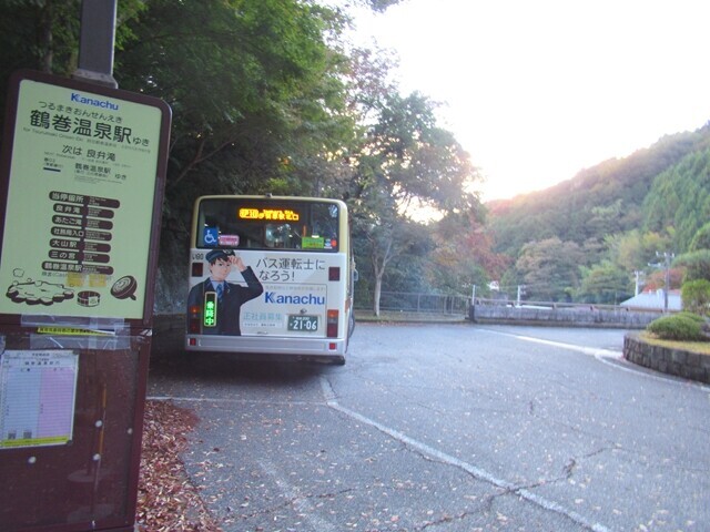 大山登山口
