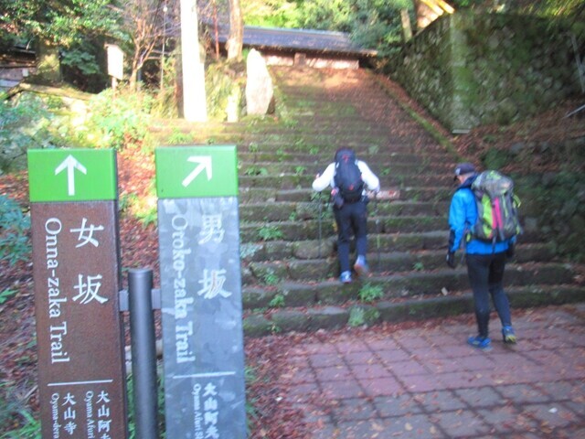 男坂を使って大山山頂を目指して登山スタート