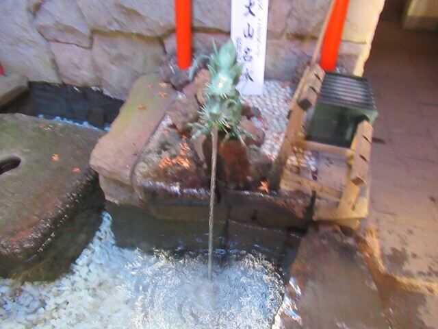 大山名水（水場）