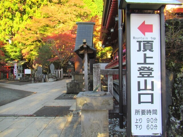 丹沢大山登山口