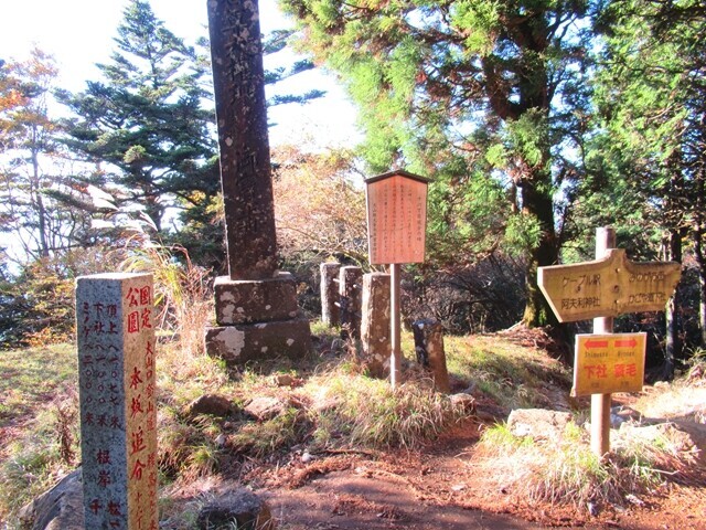 大山登山コースの分岐地点