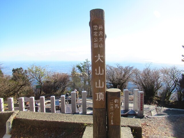 大山の山頂