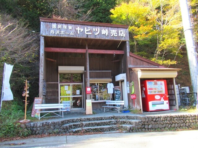 ヤビツ峠売店