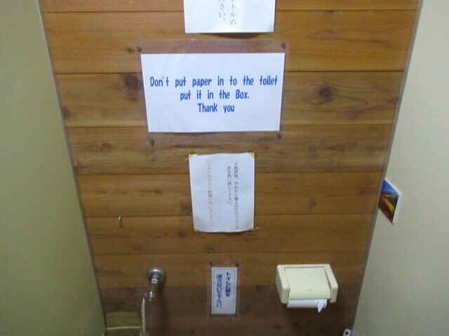 蛭ヶ岳山荘のトイレ