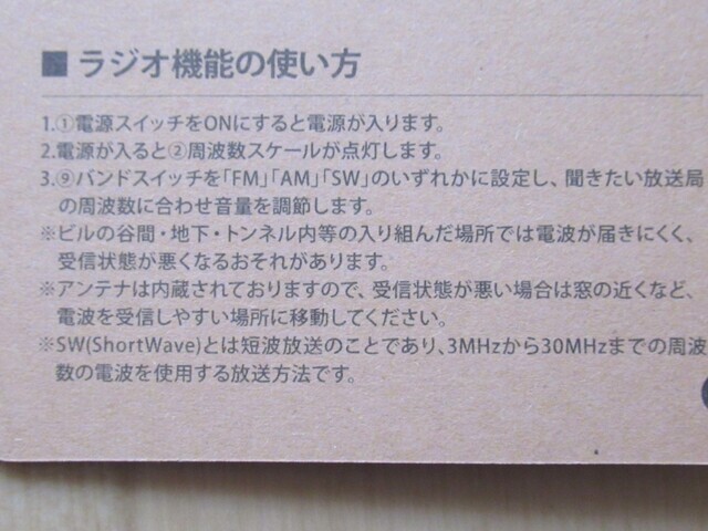 マルチレトロラジオRELAXレビュー！口コミ通りの多機能で使いやすい