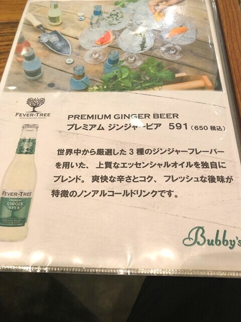 バビーズ(Bubby's )横浜店の飲み物メニューと料金