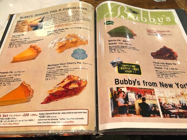 バビーズ(Bubby's )横浜店のアップルパイメニューと料金