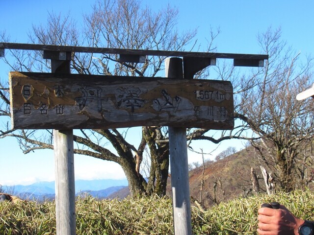 丹沢山の山頂