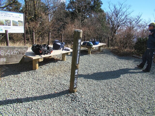 新大日の山頂の様子