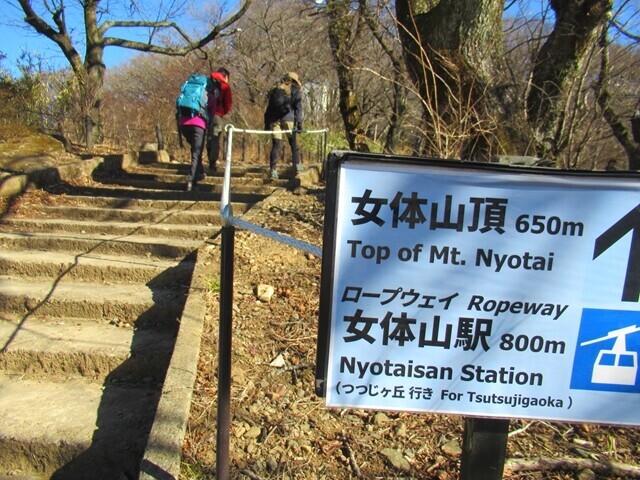 筑波山女体山登山口