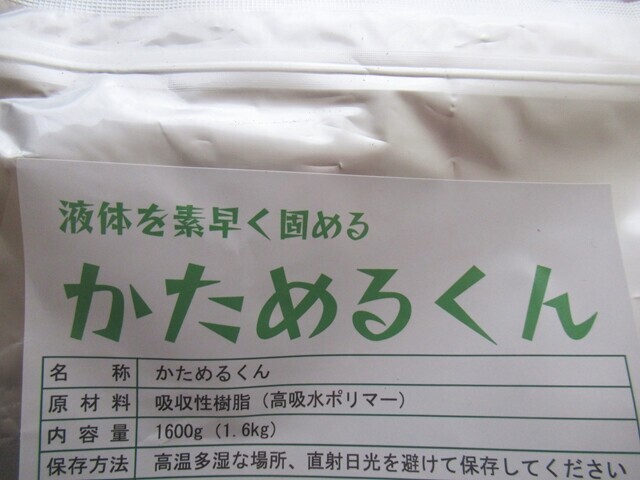 自作で簡易トイレが作れる凝固剤かためるくん容量