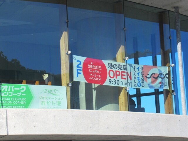 岡田港のお土産屋さんやレストラン