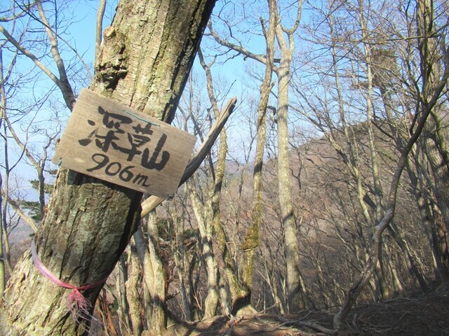 深草山
