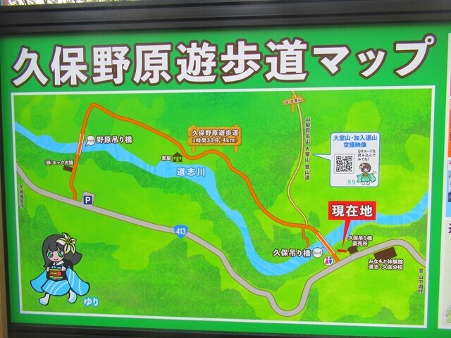 久保吊り橋周辺のエリアマップ