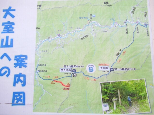 と大室山への登山道の案内